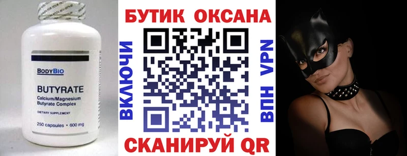 купить закладку Оленегорск МЕГА как зайти сайты даркнета наркотические препараты Бутират 1.4BDO