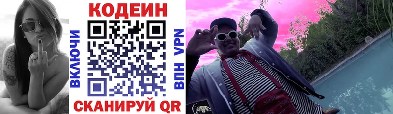 Codein напиток Lean (лин)  цена   omg рабочий сайт  Оленегорск 