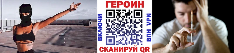 Героин Heroin  mega онион  даркнет формула  Оленегорск 